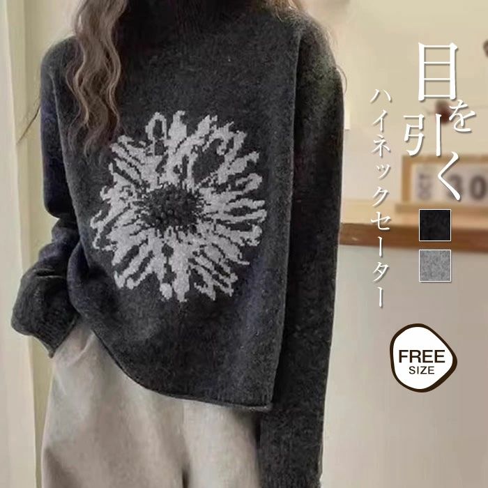 セーター 長袖 プルオーバー レディース ニット 花 ハイネック