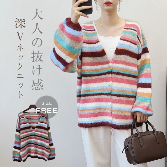 ボーダー 切り 春秋 長袖 カーディガン レディース ニット 配色