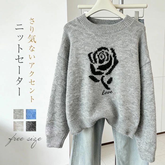 暖 春 秋 花 ニット レディース 冬 長袖 プルオーバー セーター