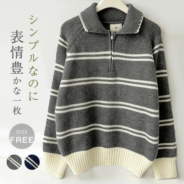 セーター ニット ボーダー プルオ ハーフジップ レディース 長袖