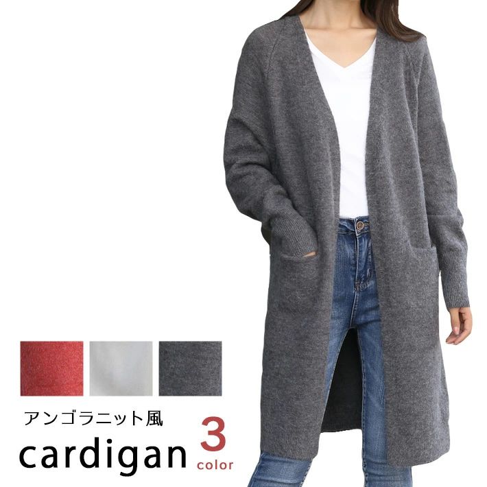ロングカーディ カーデ ニットカーディガン ニット カーディガン