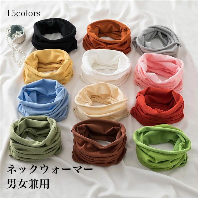 ネックウォーマー レディース スヌード メンズ 襟巻き ニット 付