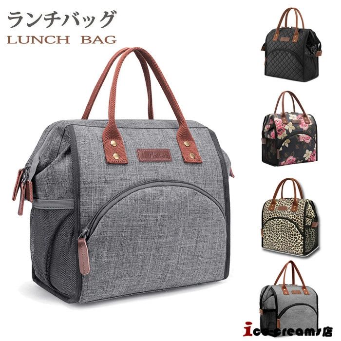 ランチバッグ 保冷 保温 メンズ レディース がま口 手提げ トートバッグ お弁当袋 ...