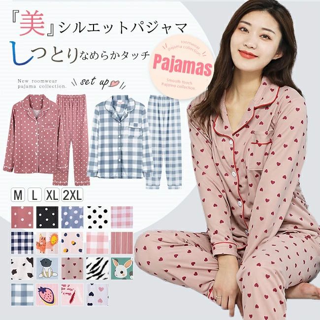 ■ おすすめ商品■ パジャマ 前開き レディース ルームウェア 上下セット 長袖 胸ポケット付き 大きいサイズあり 綿 可愛い 秋冬 春 入院 出産 部屋着 寝巻き ナイトウェア トップス ルームパンツ 長ズボン カットソー セットアップ ...
