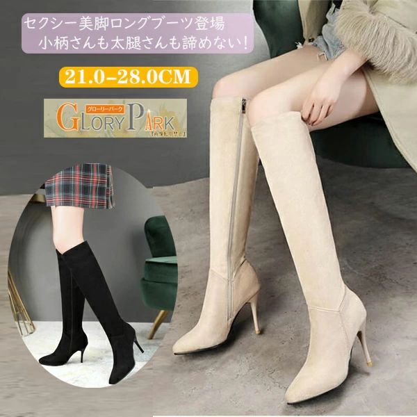 レディース 合皮レザー フェイクスエード サイドジ ロングブーツ