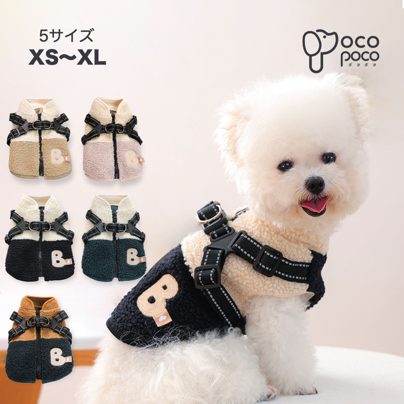 犬 服 冬 ハーネス一体型 ボ
