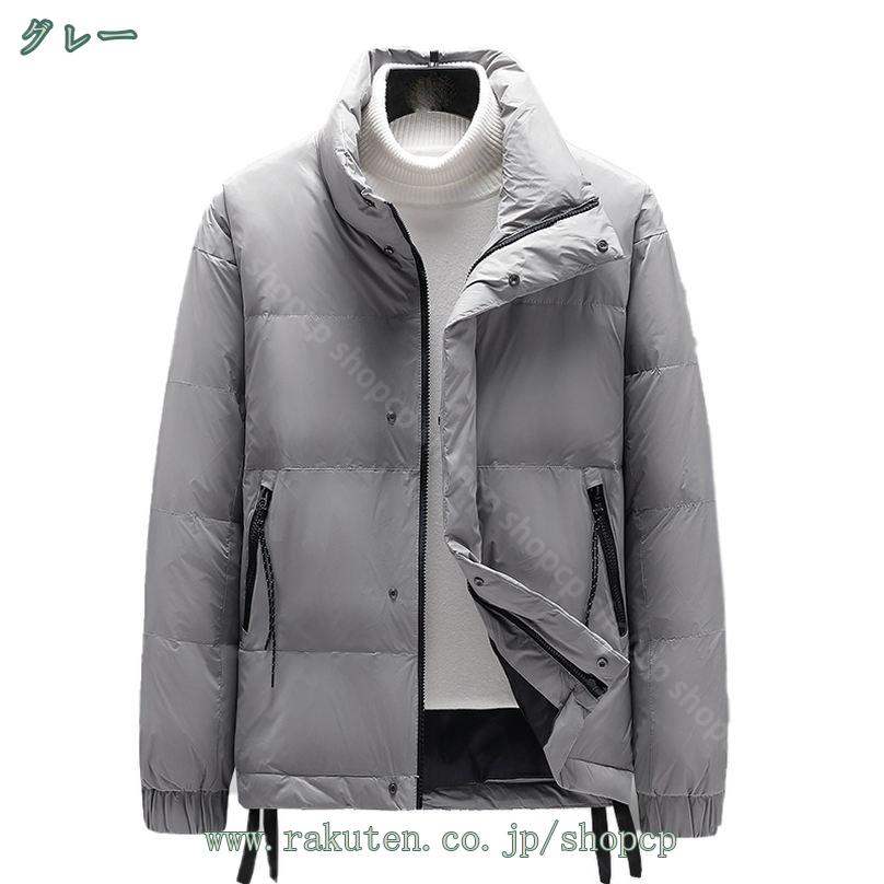 ライトダウン メンズ ダウンジャケット 立ち襟 中綿ジャケット