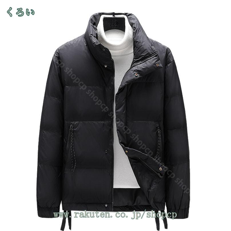 ライトダウン メンズ ダウンジャケット 立ち襟 中綿ジャケット
