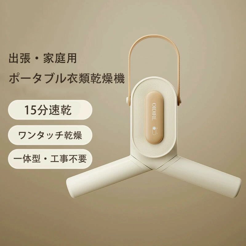 便利家電 寮?一人暮らし向け コンパクト収納 梅雨対策 室内干し 速乾 省スペース ...