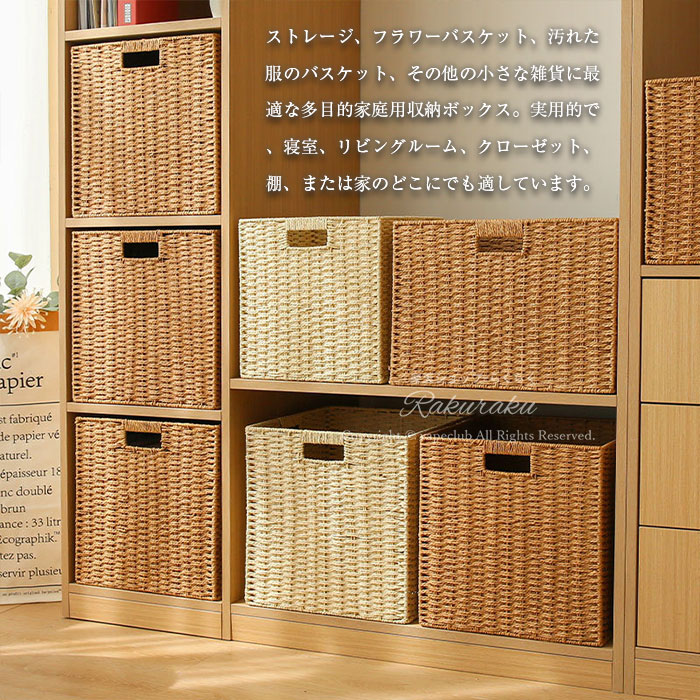 カラーボックス 収納ボックス 収納ケース カラー編みバスケット インナーボックス ...