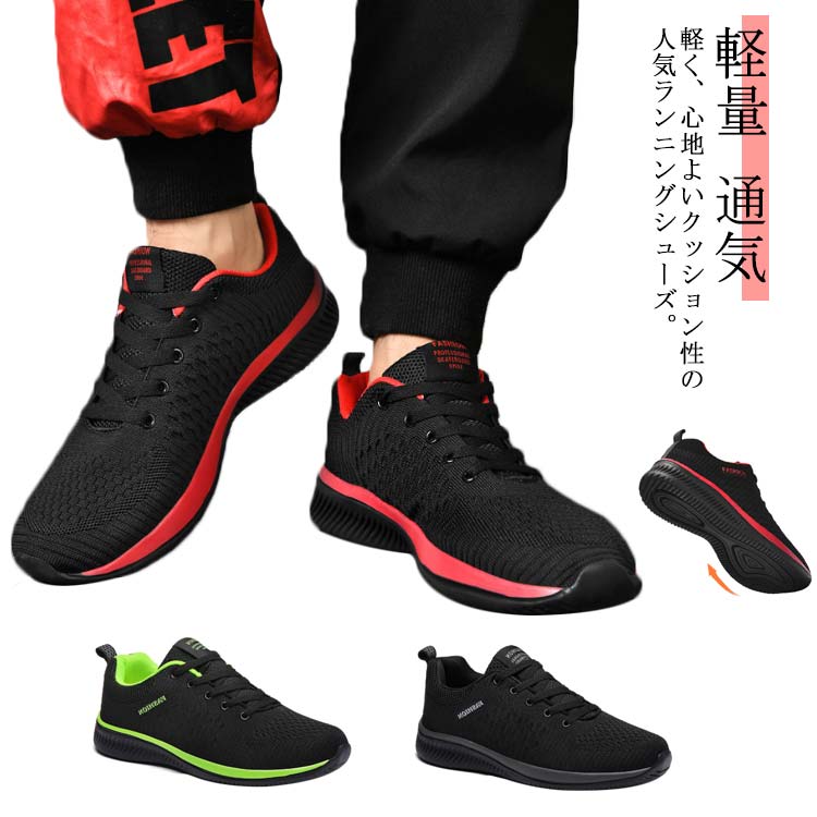 乐天商城 - 通気 軽量 メンズ ス レディース スニーカー ランニングシューズ
