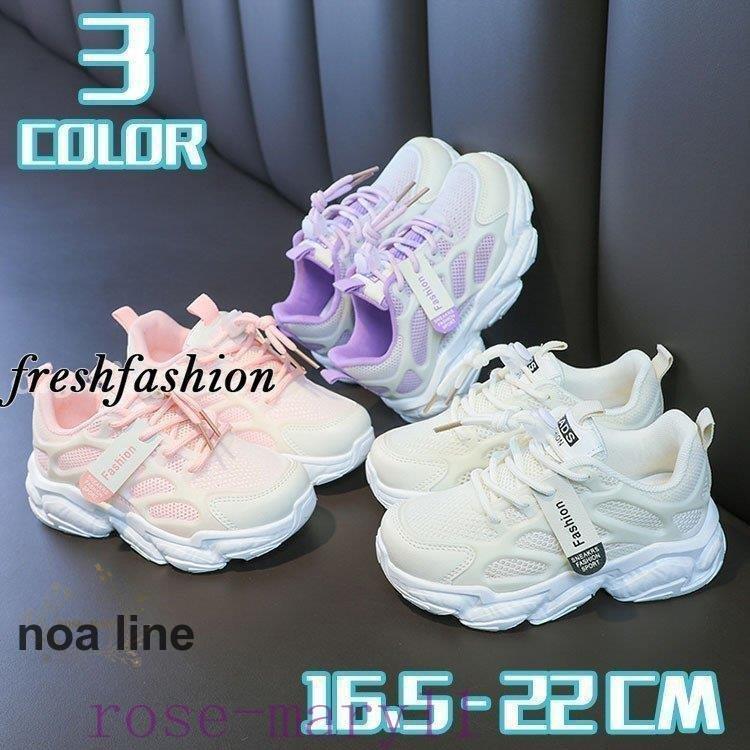 キッズ 運動靴 おしゃれ スニーカー ダッドスニーカー 厚底 スニ