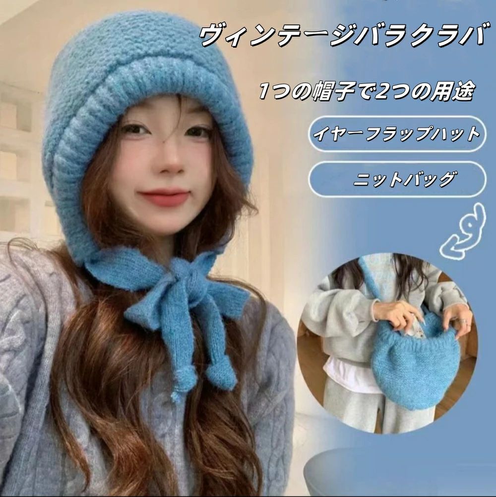 両 ニット帽 無地 冬用 レディース ウールニット 調節コード付き