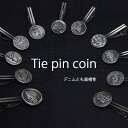 ネクタイピン おしゃれ コイン ユニーク タイバー 日本製 シルバー バイク クルマ 馬 紋章 おもしろギフト プレゼント 敬老の日 職祝 誕生日 昇進祝い