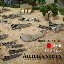 ネクタイピン 動物 魚 おもしろ ユニーク モチーフ タイバー 日本製 ネコ 猫 パンダ ライオン チーター ウサギ 馬 サファリ 母の日 父の日 プレゼント ...