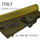 生地 おしゃれ 織り シルク コットン 送料無料 ITALY ネイビー×イエロー 小紋イタリー生地 1m〜お好みで ハンドメイド クラフト ギフト プレゼント ...