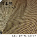 生地 おしゃれ 織り シルク 送料無料 日本製 小紋 イエローゴールド 日本製 1m〜お好みで ハンドメイド クラフト ギフト プレゼント 手作り クッション ...