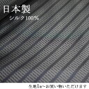 生地 おしゃれ 織り シルク 送料無料ペーズリ シルク 日本製 中グレー 日本製 1m〜お好みで ハンドメイド クラフト ギフト プレゼント 手作り クッション...
