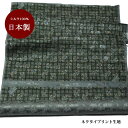 生地 シルク おしゃれ 正絹 日本製 クスミグリーン 緑【50cm×90cm】小紋 プリント ネクタイ生地 ハンドメイド クラフト 生地 パッチワーク 手芸 マスク 父の日ギフト