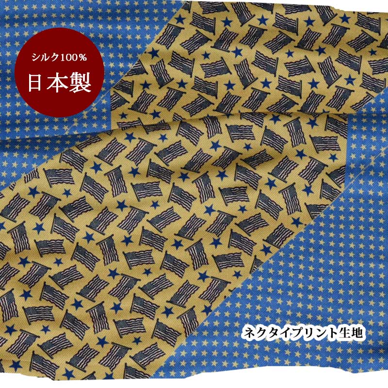 生地 シルク おしゃれ 正絹 日本製 ブルーイエローべース【50cm×90cm】小紋 プリント ネクタイ生地 ハンドメイド クラフト 生地 パッチワーク 手芸 マスク 父の日ギフト