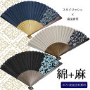 扇子 センス プレゼント 南国唐草 綿 麻 グレー/紺/黒 メンズ 男性用 ビジネス プレゼント ギフト 父の日 就職祝 誕生日 昇進祝い 敬老の日 ポスト投函...
