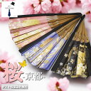 ◆新発売◆扇子 レディース 名入れ かわいい 花 桜 千本桜 プレゼント 房付 おしゃれ 女性 ギフト 誕生日 母の日ギフト 夏 暑さ対策 海