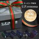 ネクタイ プレゼント u.p.renoma シルク100% ピンク メンズ ブランド レノマ おしゃれ ギフト クリスマス ブラックBOX付 ラッピング無料 誕生日 送料無料