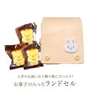 焼き菓子 ギフト お菓子の入ったランドセル(パステルピンク)/お菓子 内祝い お菓子 ギフト 洋菓子 焼き菓子 詰め合わせ 手土産 お菓子 手土産 洋菓子 ギフト 新入学 マドレーヌ