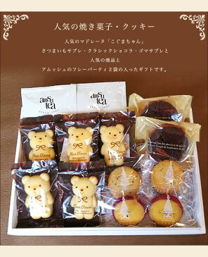 「クレヨン　ベストセレクション」送料無料 焼き菓子 詰め合わせ ギフト 紅茶 詰合せ 　お菓子 お祝い 結婚お祝い 出産お祝い 結婚内祝い 出産内祝い 送料無料　洋菓子 スイーツ