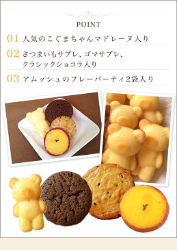 「クレヨン　ベストセレクション」送料無料 焼き菓子 詰め合わせ ギフト 紅茶 詰合せ 　お菓子 お祝い 結婚お祝い 出産お祝い 結婚内祝い 出産内祝い 送料無料　洋菓子 スイーツ