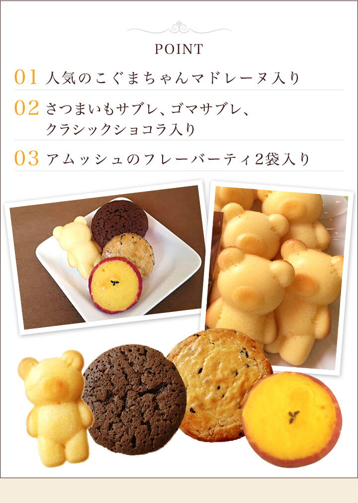 「クレヨン　ベストセレクション」送料無料 焼き菓子 詰め合わせ ギフト 紅茶 詰合せ 　お菓子 お祝い 結婚お祝い 出産お祝い 結婚内祝い 出産内祝い 送料無料　洋菓子 スイーツ 贈り物 プレゼント 贈答用