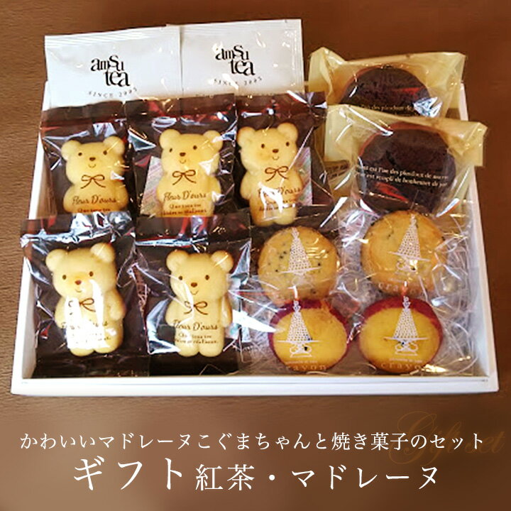 「クレヨン　ベストセレクション」送料無料 焼き菓子 詰め合わ