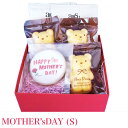 マドレーヌ 母の日ギフト/Mothers　DAY（S）母の日/　母の日ギフト　スイーツ 引っ越し 挨拶 ギフト