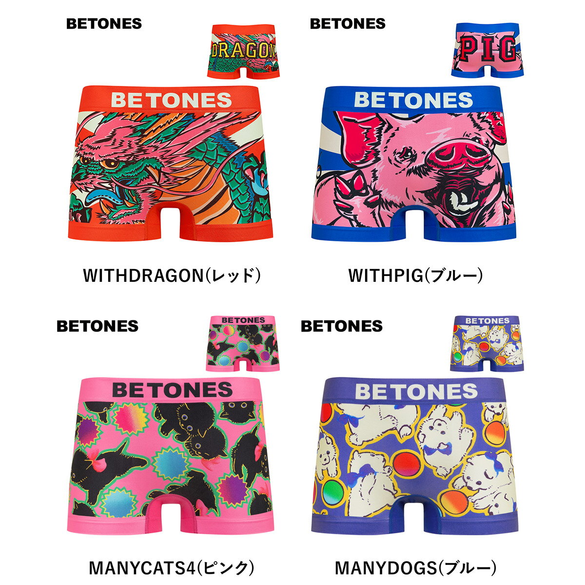 BETONES ビトーンズ ボクサーパンツ メンズ アンダーウェア 下着 フリーサイズ 速乾 シームレス 立体成型 蒸れない 安い おしゃれ かわいい タグレス すぐ乾く かっこいい ツルツル ドット 花柄 ブランド 男性 プレゼント プチギフト 誕生日プレゼント 彼氏 父 ギフト 記念日