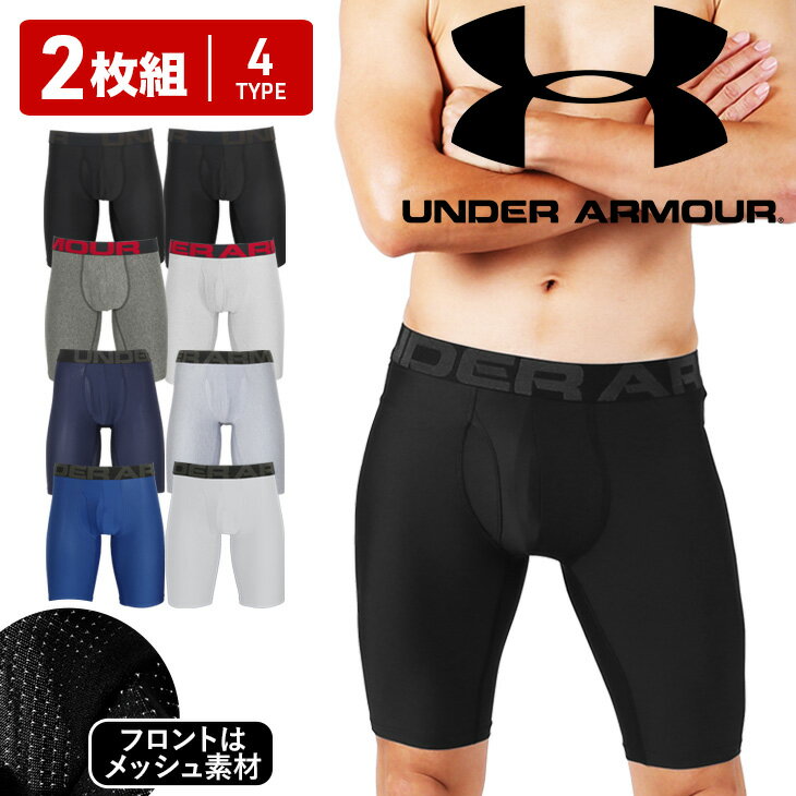 楽天Crazy Ferret【2枚セット】 UNDER ARMOUR アンダーアーマー ロング 前開き ボクサーパンツ ロングボクサーパンツ メンズ まとめ買い アンダーウェア 下着 ツルツル かっこいい 速乾 9インチ 長め トレーニング ジム 無地 ブランド 男性 プレゼント 誕生日 彼氏 父 ギフト 大きいサイズ