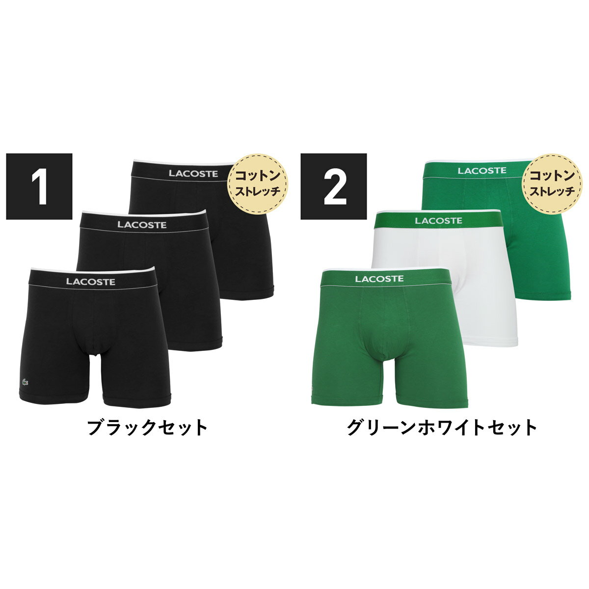 【3枚セット】LACOSTE/ラコステ ロング ボクサーパンツ メンズ アンダーウェア 下着 おしゃれ かっこいい 3枚組 綿 ロゴ ワニ 長め ブランド 男性 プレゼント プチギフト 誕生日プレゼント 秋冬 彼氏 父 ギフト 記念日