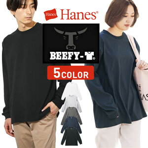 Hanes/ヘインズ メンズ ロンT BEEFY-T ビーフィー ヘビーウェイト Tシャツ ブランド カットソー 長袖 無地 カジュアル レディース ユニセックス プチプラ ルームウェア 部屋着 誕生日プレゼント 彼氏 父 息子 男性 ギフト 記念日 H5186