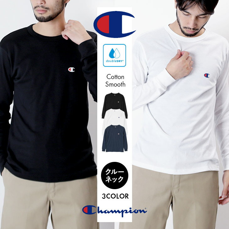 Champion チャンピオンtシャツ カットソー メンズ かっこいい 綿 おしゃれ クルーネック ロンt レディース 裏起毛 ベーシック スポーツ シンプル 綿 ワンポイント ロゴ ブランド 男性 プチギフト 誕生日プレゼント 彼氏 彼女 カップル 父 息子 ギフト 記念日 プレゼント