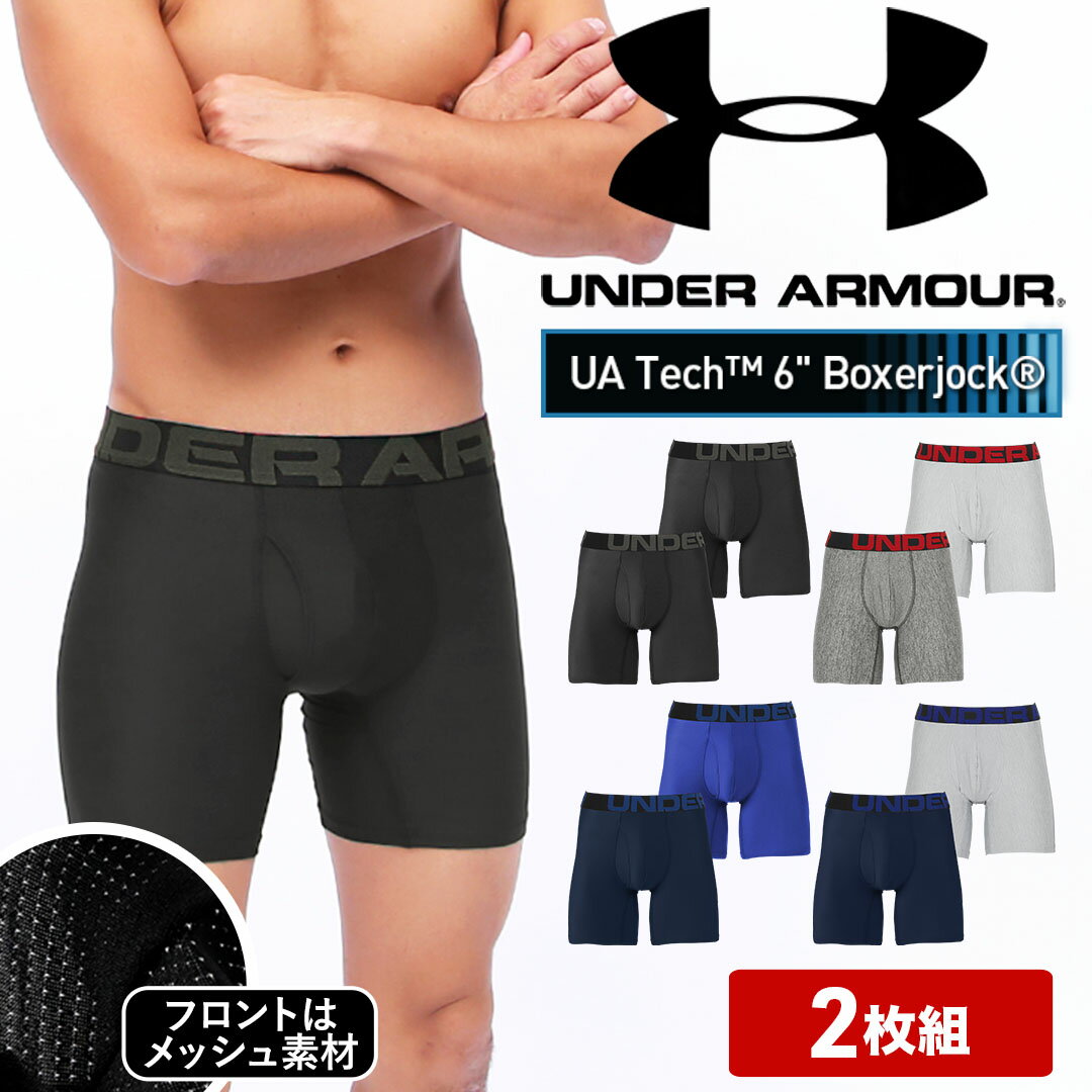 アンダーアーマー ボクサーパンツ メンズ 【2枚セット】 UNDER ARMOUR アンダーアーマー ロング 前開き ボクサーパンツ ロングボクサーパンツ メンズ アンダーウェア 下着 ツルツル かっこいい 6インチ 長め 速乾 大きい トレーニング ジム ヒートギア heatgear 無地 ブランド 男性 プレゼント 誕生日 彼氏 父 ギフト