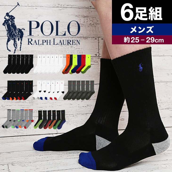 【6足セット】POLO RALPH LAUREN ポロ ラルフローレン クルーソックス メンズ おしゃれ 綿 かっこいい 6足組 お買い得 プレゼント プチギフト 誕生日プレゼント バレンタイン 父 ギフト 記念日