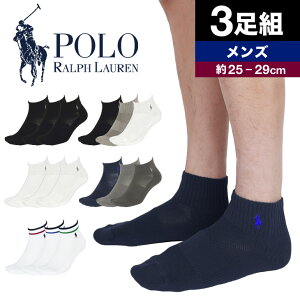 【3足セット】ポロラルフローレン ソックス メンズ 靴下 TECH ATHLETIC ミドル アンクル POLO RALPH LAUREN 男性 3足組 まとめ買い プチギフト 誕生日プレゼント バレンタイン 彼氏 父 ギフト 記念日 おしゃれ sports