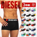 【3枚セット】DIESEL/ディーゼル ボクサーパンツ メンズ アンダーウェア 下着 おしゃれ かっこいい 3枚組 コットン ブレイブマン 無地 ドット ブランド 男性 プレゼント プチギフト バレンタイン 福袋 誕生日プレゼント 彼氏 父 息子 ギフト 記念日