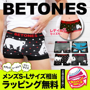 BETONES ビトーンズ ボクサーパンツ メンズ アンダーウェア 下着 フリーサイズ 速乾 シームレス 蒸れない 安い 前閉じ おしゃれ かわいい ツルツル クマ パンダ シマウマ シャチ ラッコ 動物 ドット ボーダー ストライプ ブランド 男性 プレゼント 誕生日 父 ギフト 記念日