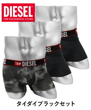 【3枚セット】DIESEL/ディーゼル ボクサーパンツ メンズ アンダーウェア 下着 おしゃれ かっこいい 綿 ブレイブマン ロゴ ワンポイント 無地 迷彩 カモフラ ハート スター 星 ブランド 男性 プレゼント プチギフト 誕生日プレゼント 彼氏 父 息子 ギフト 記念日