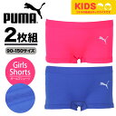 【2枚セット】PUMA プーマ ショーツ ガールズ ジュニア 幼児 トドラー 肌着 アンダーウェア 下着 ツルツル かわいい おしゃれ 女の子 子供 キッズ 無...