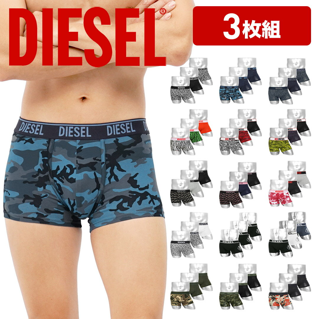 【3枚セット】 DIESEL ディーゼル ローライズ ボクサーパンツ ローライズボクサーパンツ メンズ アンダーウェア 下着 綿 おすすめ 人気 まとめ買い かっこいい おしゃれ 浅め 無地 迷彩 カモフ…