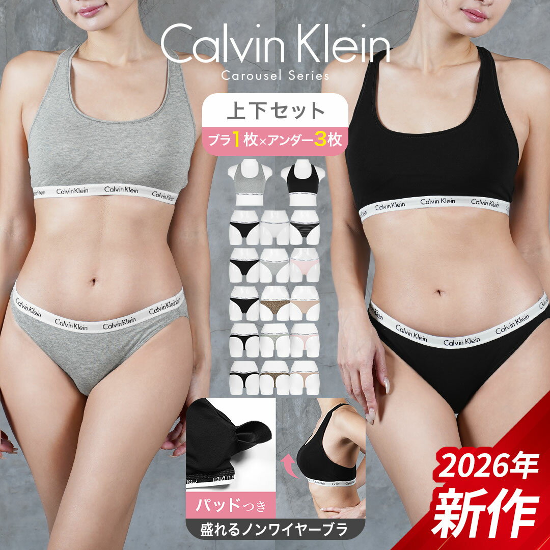 【SALE】【2026年新作】カルバンクライン 下着セット レディース セットアップ 上下セット ブラショーツ スポーツブラ＆ショーツ パンツ スポブラ Tバック ボクサーパンツ Calvin Klein アンダーウェア 女性 無地 綿 コットンストレッチ ブランド 誕生日 プレゼント 彼女