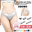 まとめ買い【単品~5枚セット】カルバンクライン 下着 ショーツ 女性 Calvin Klein アンダーウェア レディース 高級 おしゃれ 可愛い ジム ヨガ 綿 綿混 コットンストレッチ パンツ ロゴ 無地 ブランド 婦人 プレゼント プチギフト 誕生日 彼女 妻 ギフト 記念日