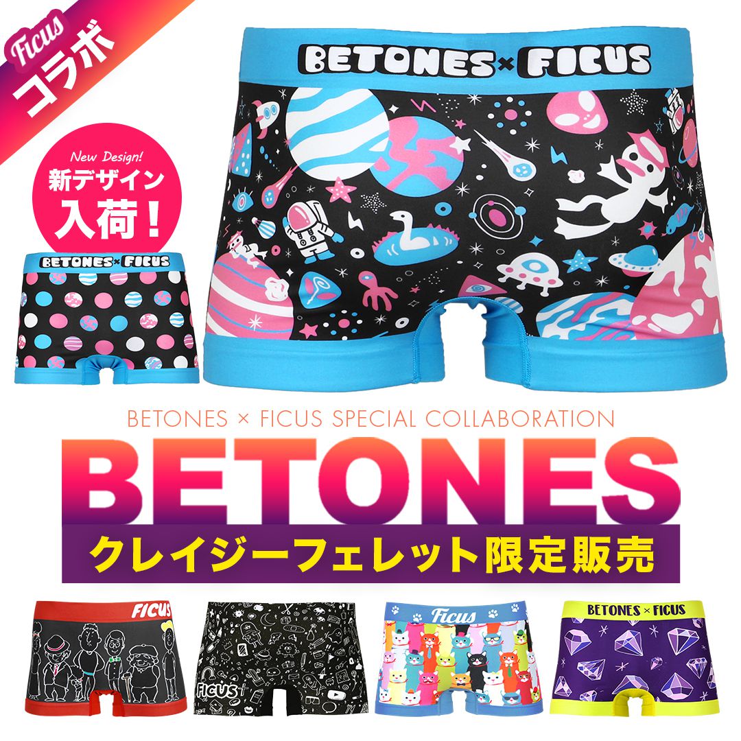 楽天Crazy FerretFICUS×BETONES フィークス ビトーンズ ボクサーパンツ メンズ コラボ アンダーウェア 下着 限定 ツルツル おすすめ 人気 速乾 フリーサイズ キャラクター キャラ チェック 格子柄 ブランド 蒸れない 男性 紳士 プレゼント プチギフト 誕生日プレゼント 彼氏 父 ギフト