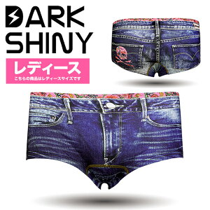 DARK SHINY/ダークシャイニー ボクサーショーツ レディース アンダーウェア 下着 おしゃれ かっこいい ツルツル ジーンズ ブランド 女性 プレゼント プチギフト 誕生日プレゼント バレンタイン 彼女 ギフト 記念日